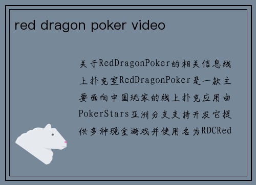 red dragon poker video